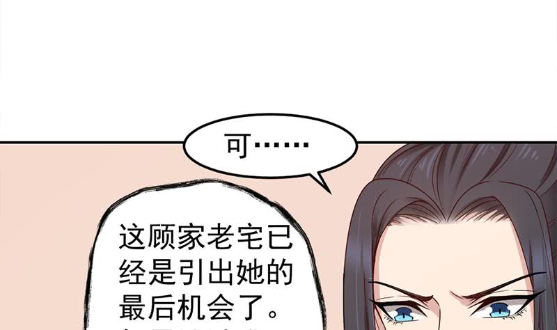 第192话 夫妻连心36