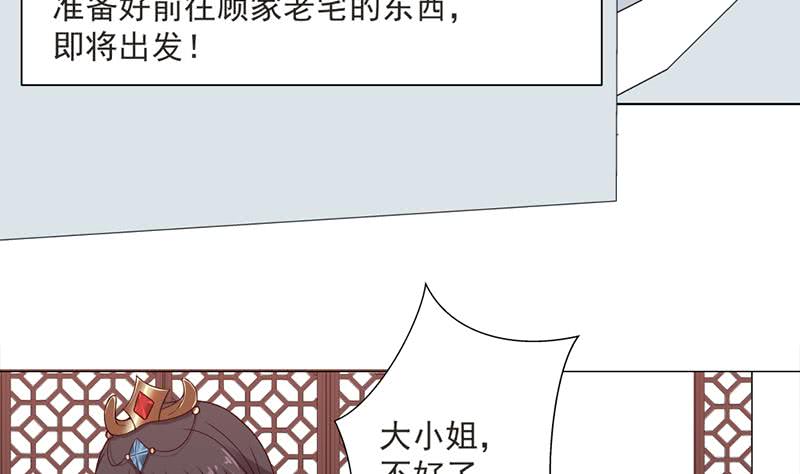 第194话 满嘴都是谎言10