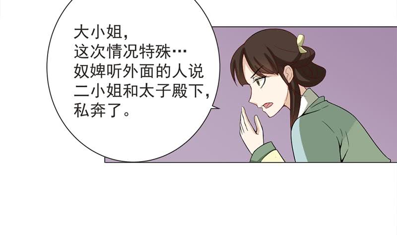 第194话 满嘴都是谎言15