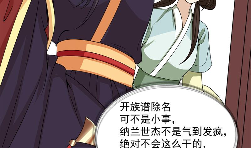 第194话 满嘴都是谎言22