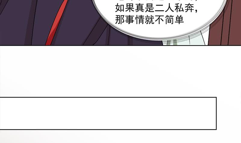 第194话 满嘴都是谎言23
