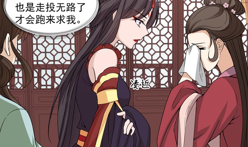 第194话 满嘴都是谎言41