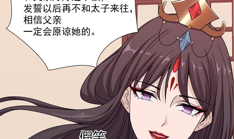 第194话 满嘴都是谎言46
