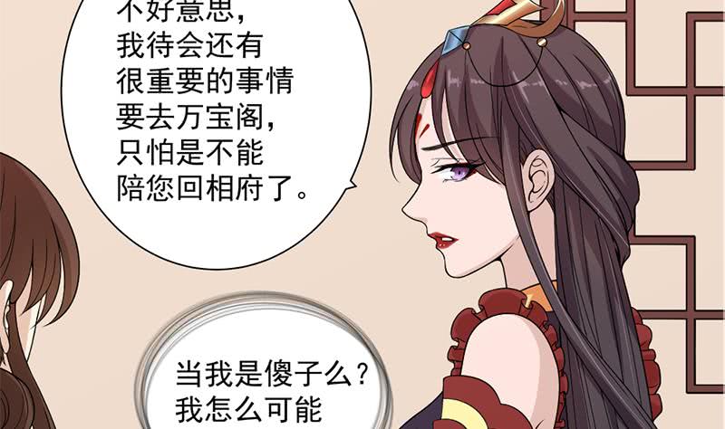 第194话 满嘴都是谎言56