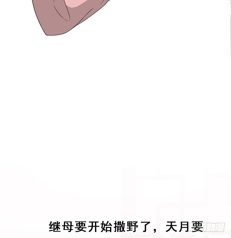 第194话 满嘴都是谎言61