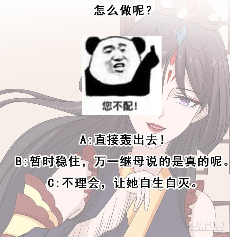 第194话 满嘴都是谎言62