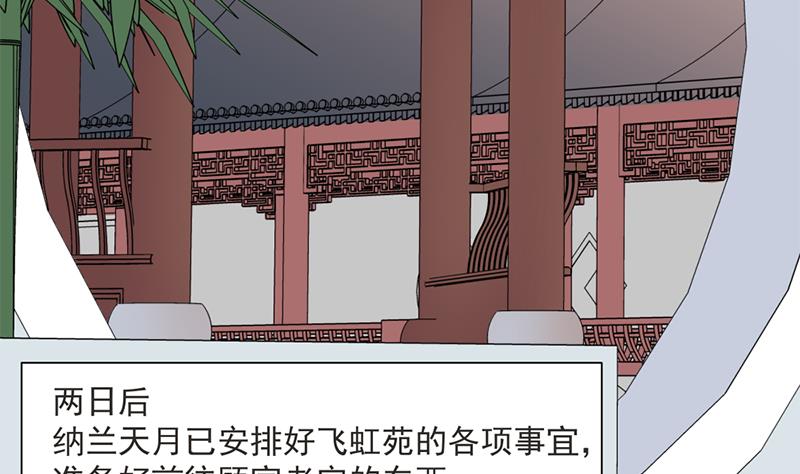 第194话 满嘴都是谎言9