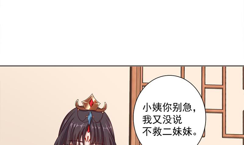第195话 天月的谎言11