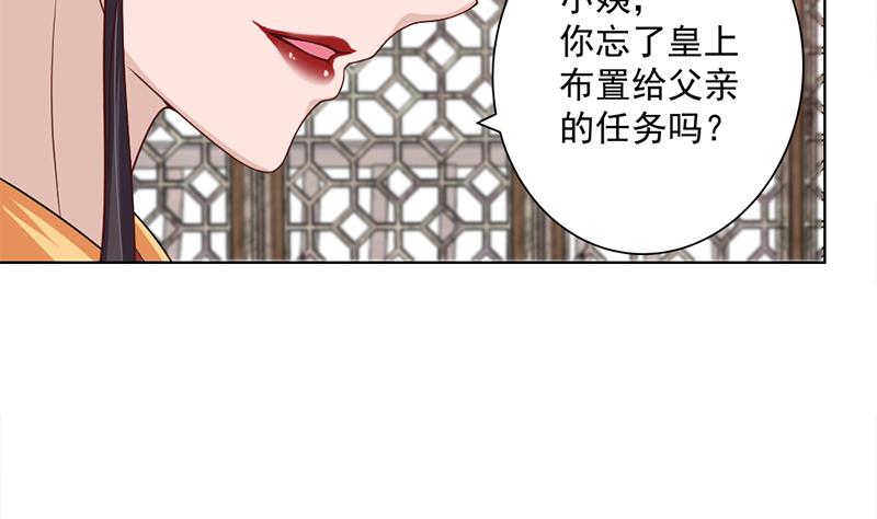 第195话 天月的谎言22