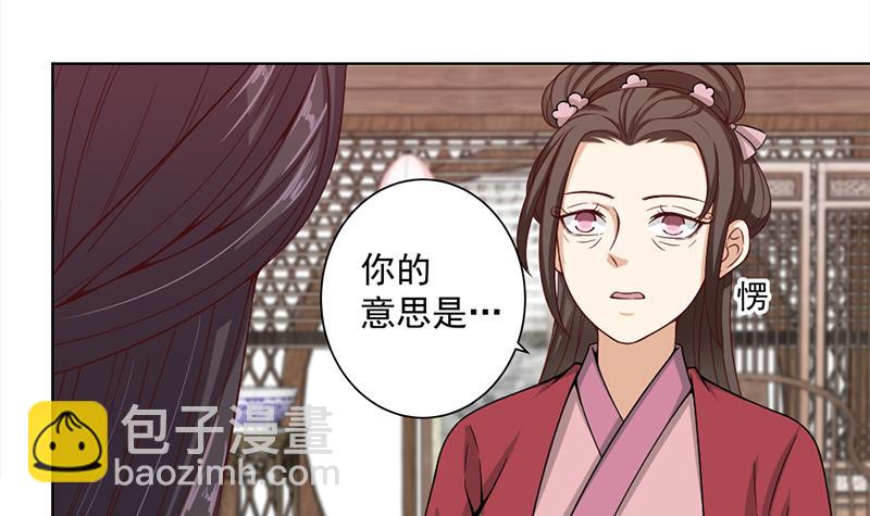 第195话 天月的谎言23