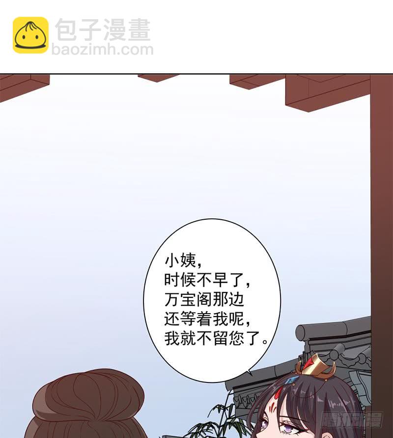 第195话 天月的谎言30