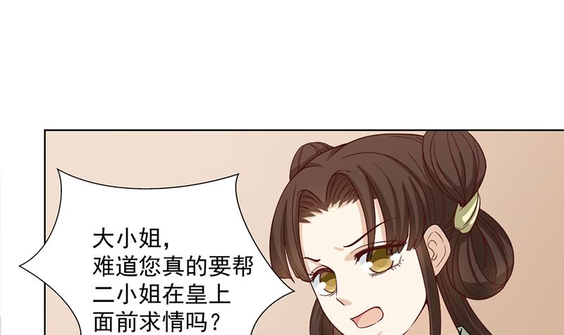 第195话 天月的谎言38