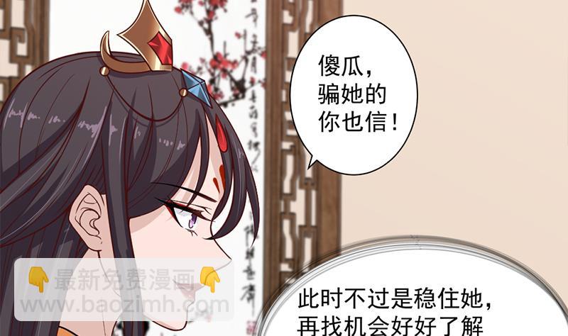 第195话 天月的谎言40