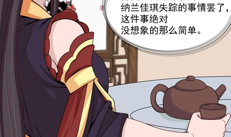 第195话 天月的谎言41