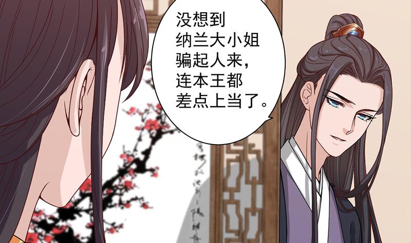第195话 天月的谎言43