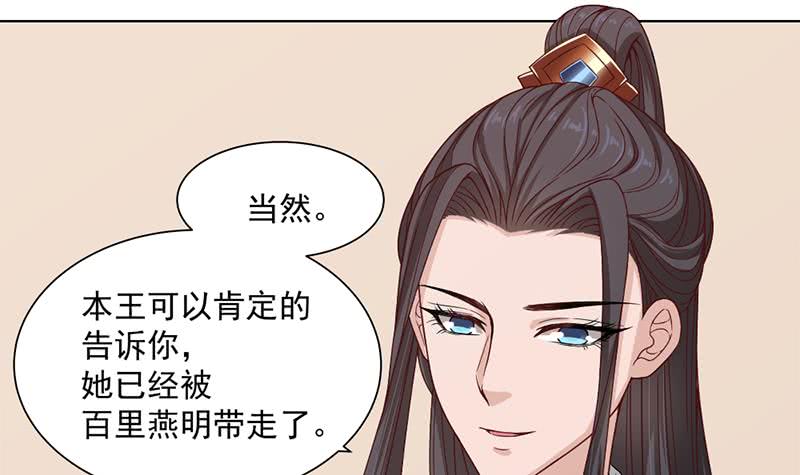 第195话 天月的谎言51