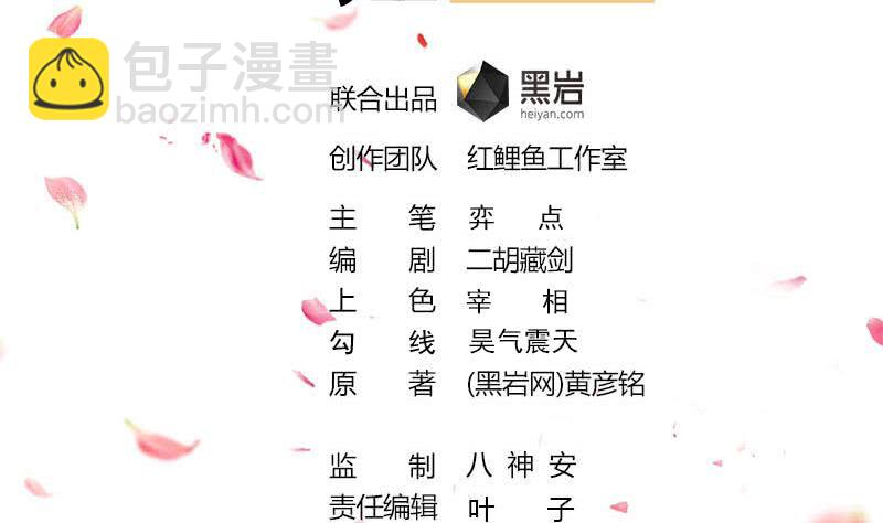 第196话 纳兰佳琪事件的背后1