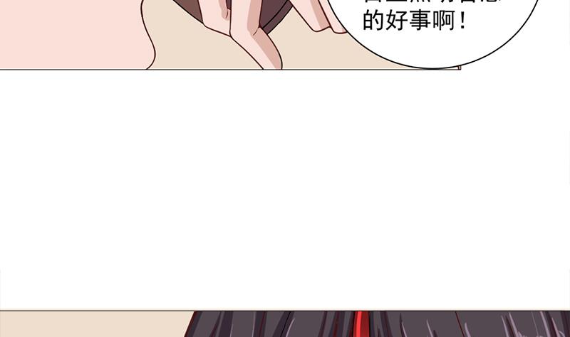 第196话 纳兰佳琪事件的背后22
