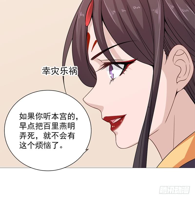 第196话 纳兰佳琪事件的背后32