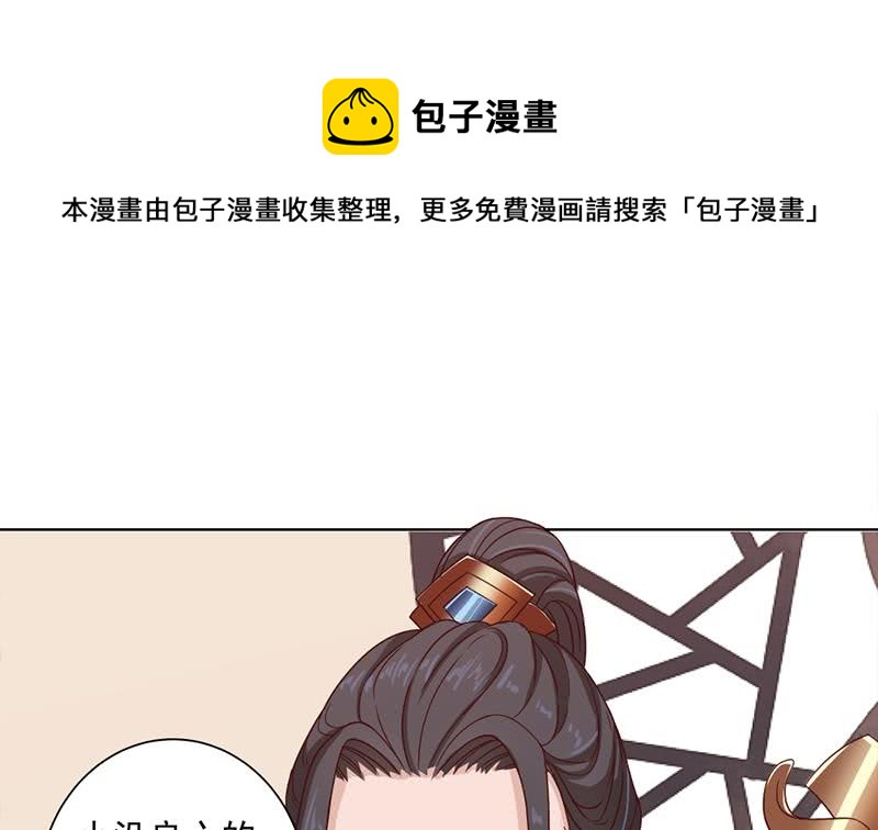 第196话 纳兰佳琪事件的背后33