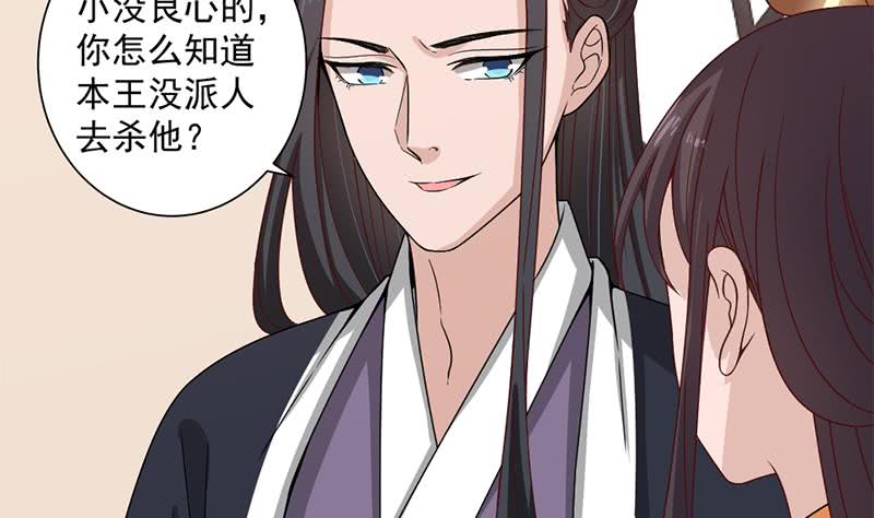 第196话 纳兰佳琪事件的背后34