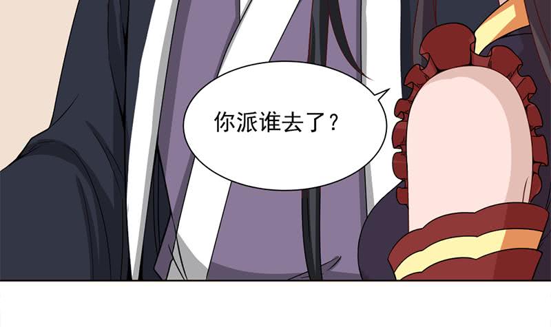 第196话 纳兰佳琪事件的背后35