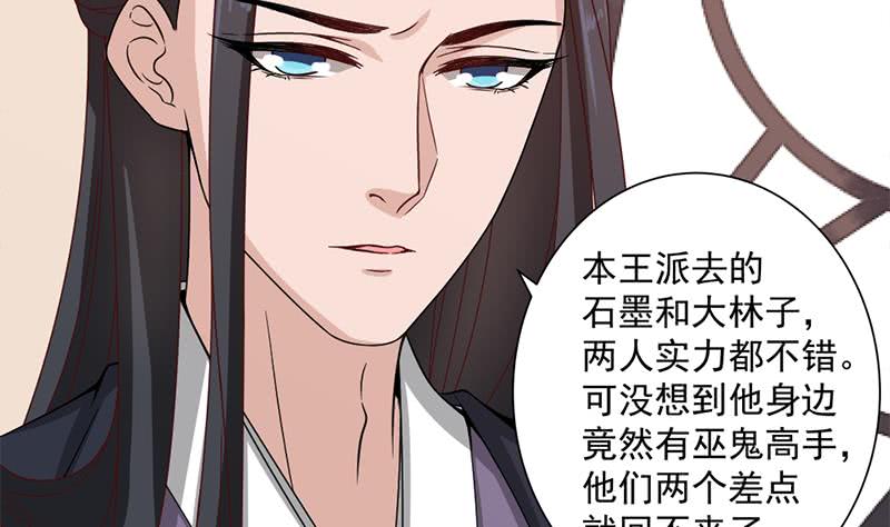 第196话 纳兰佳琪事件的背后37