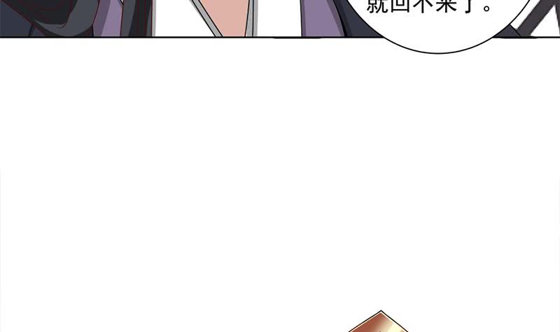 第196话 纳兰佳琪事件的背后38
