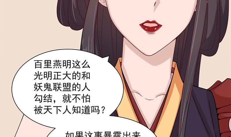 第196话 纳兰佳琪事件的背后40