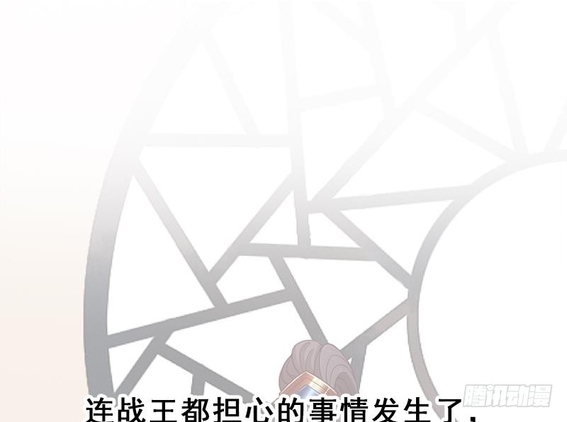 第196话 纳兰佳琪事件的背后45