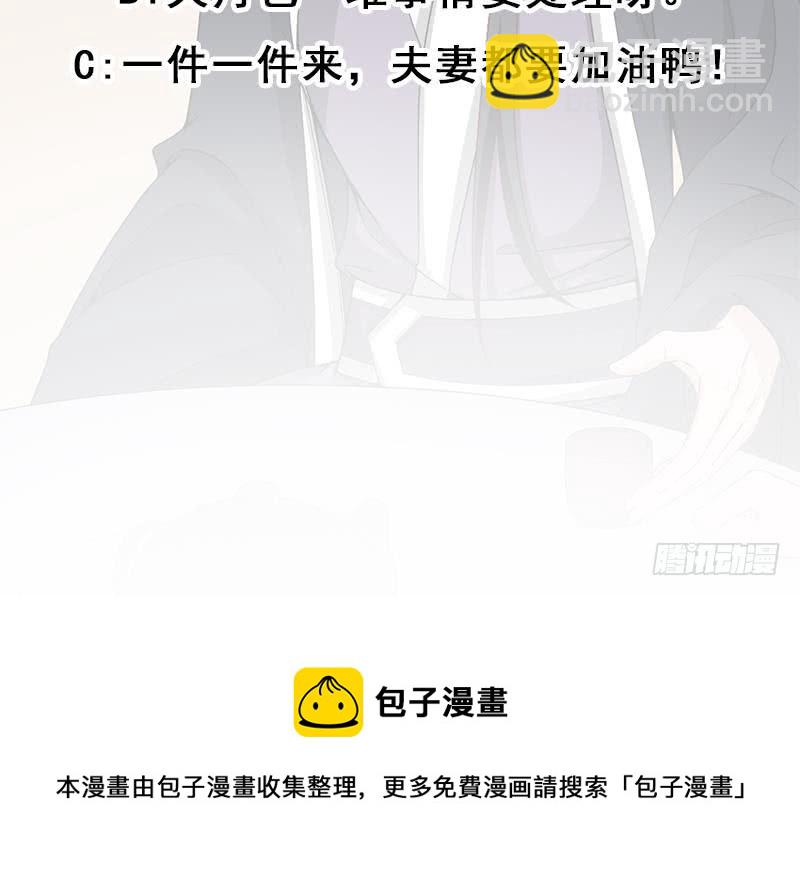 第196话 纳兰佳琪事件的背后47