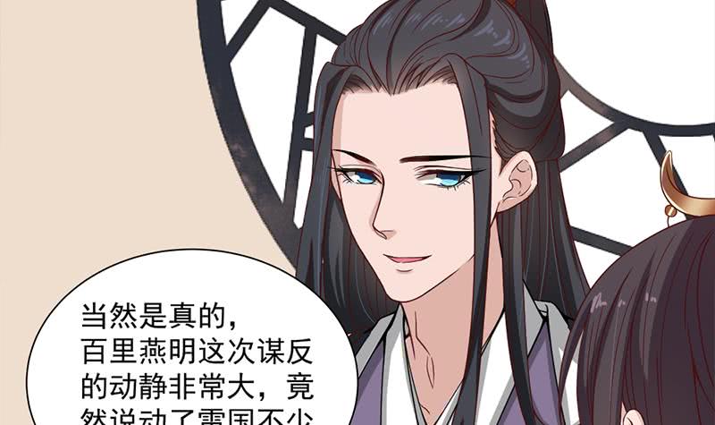 第196话 纳兰佳琪事件的背后5
