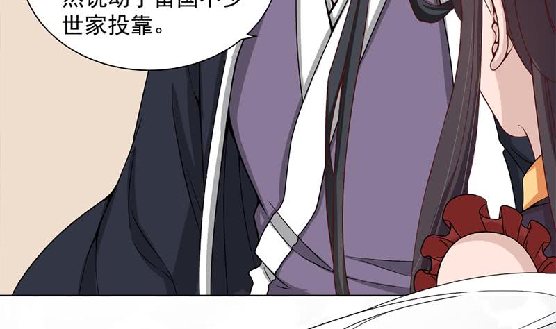 第196话 纳兰佳琪事件的背后6