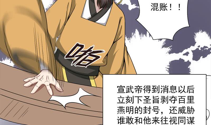 第196话 纳兰佳琪事件的背后8