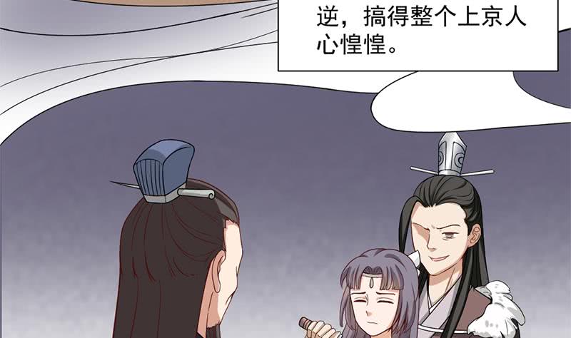 第196话 纳兰佳琪事件的背后9