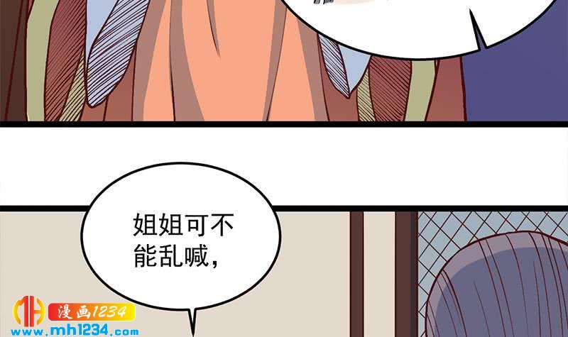 第287话 与罗天的交易14