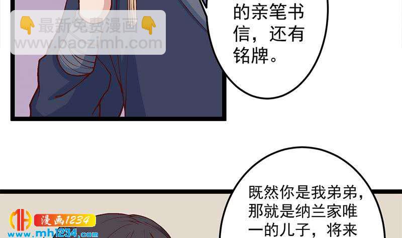 第287话 与罗天的交易18