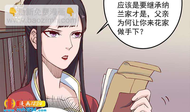 第287话 与罗天的交易19