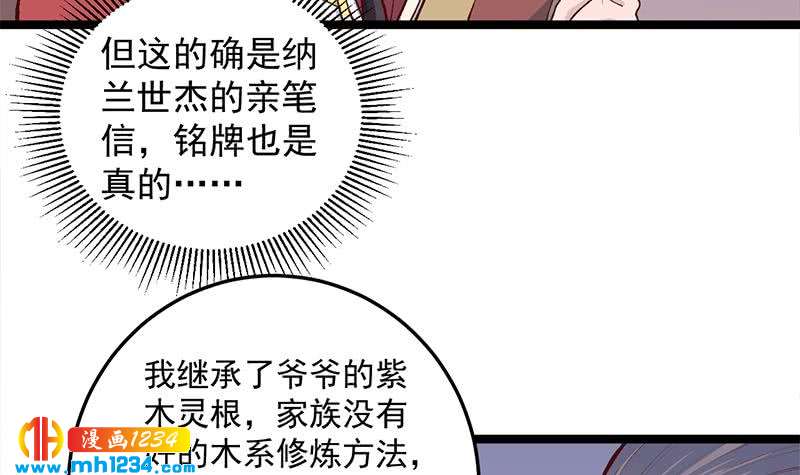 第287话 与罗天的交易20