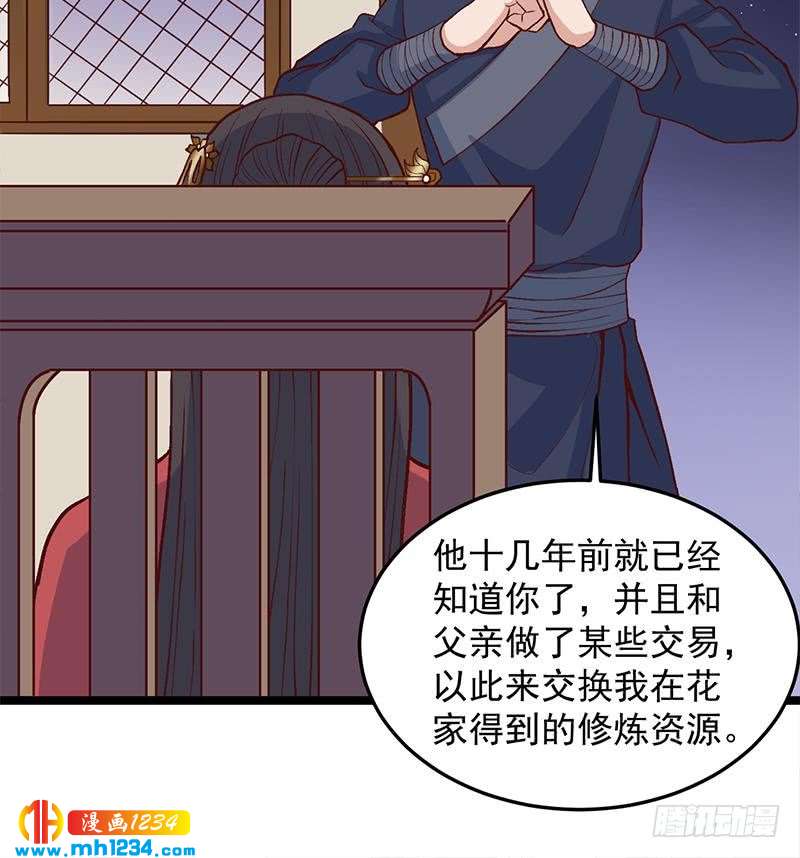 第287话 与罗天的交易23