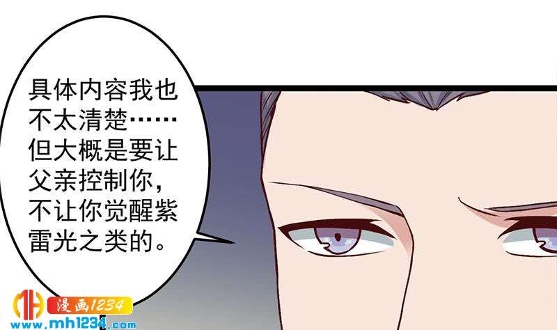 第287话 与罗天的交易24