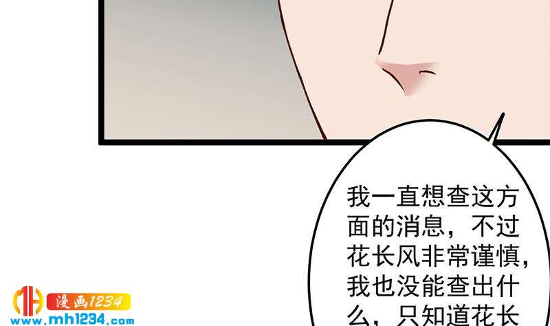 第287话 与罗天的交易25