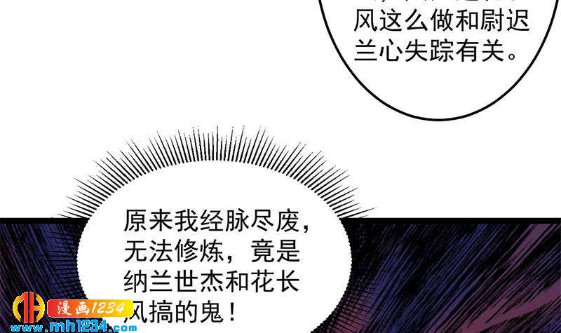 第287话 与罗天的交易26