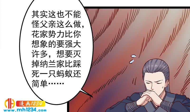 第287话 与罗天的交易31