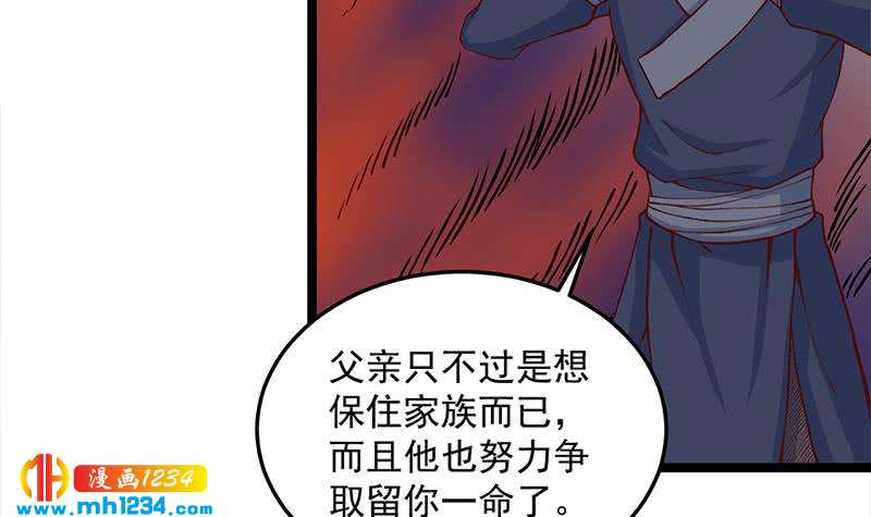 第287话 与罗天的交易32