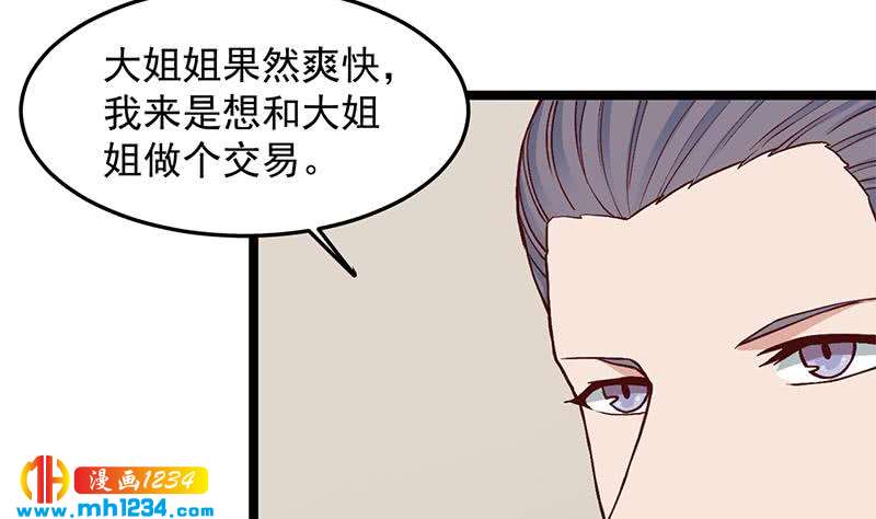 第287话 与罗天的交易37