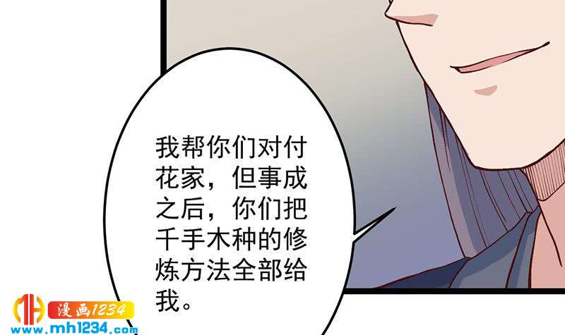 第287话 与罗天的交易38
