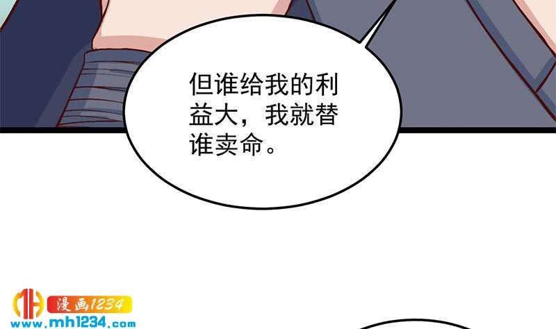 第287话 与罗天的交易43