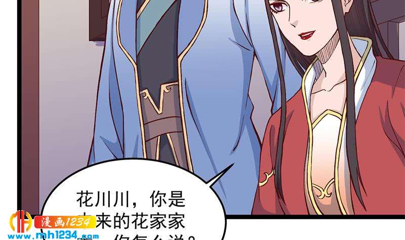 第287话 与罗天的交易45