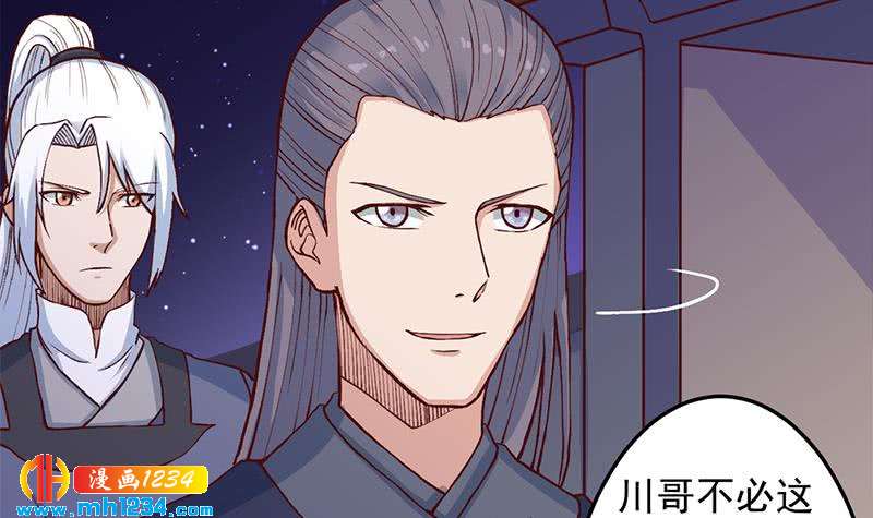 第287话 与罗天的交易5